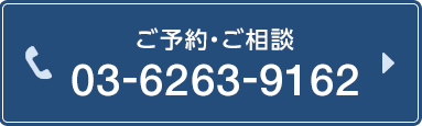電話予約ボタン