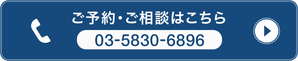 上野電話予約ボタン